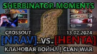 Sherbinator moments - [NRAV] vs [HENTA]Станция Контроль-17 | Control-17 Station | КВ | CW | CROSSOUT