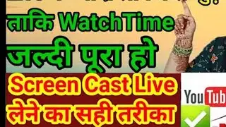 Ek Sath live me 2 log kaise jode is video me de khe