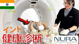 【実録】インドで5年ぶりの健康診断受けた結果‥！世界最先端の健診センター「NURA」凄すぎた‥！【インドの最新病院＆医療事情】