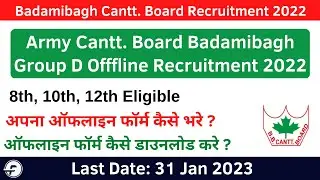 Army Cantonment Board Badamibagh (J & K) Recruitment 2022 Offline Form Kaise Bhare |
