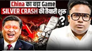 Silver Crash कराएगा China | SAGAR SINHA 