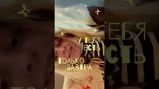 ТОЛЬКО ЗАВТРА, ЧТОБЫ УВИДЕТЬ ЭТО #art #exhibition #modernart #искусство #художник #искусствовмассы