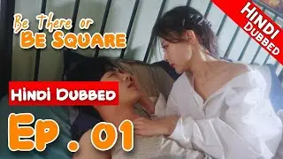 Be There or Be Square Episode 01【Hindi Dubbed】   Chinese Drama in Hindi Dubbed1