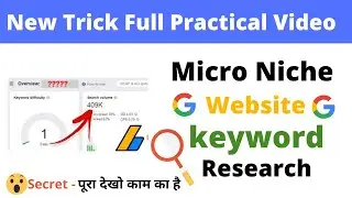 Micro niche keyword research technique for blogger | How to Find Keywords for Micro Niche Website ?