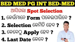 BED MED PG INT BED-MED Spot Selection Date released by DHE ODISHA || Master Brain IQ