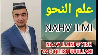 BARCHA ILMLAR VA XUSUSAN NAHV ILMI HAQIDA TUSHUNCHA