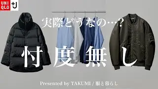 [No bias] After trying on the UNIQLO +J reissue... Honestly, here's why I decided to pass on it t...