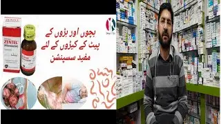 How to use syrup | Zentel albendazole for children |Complete review in pashto.