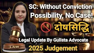 Supreme Court on careless chargesheets & parallel civil dispute cases Explained By Gulista Advocate 