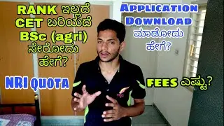 BSc agriculture admission without CET||NRI quota||no cet||no rank