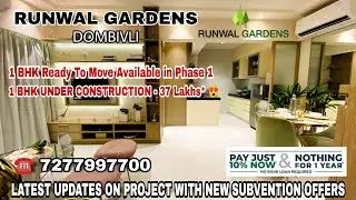 RUNWAL GARDENS DOMBIVLI || 1 BHK FLAT @ STARTS 37 LAKHS* || 10:90 SUBVENTION PLAN ☎️ 7277997700