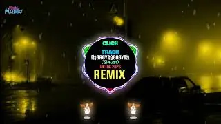 Click Track 哟Baby哟Baby哟 (Slow) - DJ阿峰 (Remix Tiktok 2026) Can You See You Baby You || Douyin DJ抖音热版