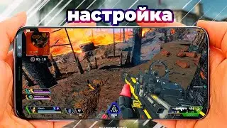 Настройка /APEX MOBILE