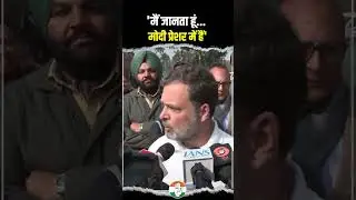 Rahul Gandhi | Parliament | India-US Trade Deal