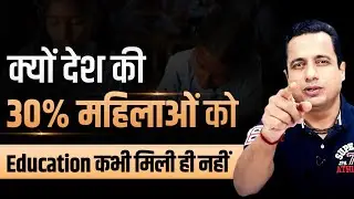 क्यों आज भी देश की 30% महिलाएँ  पढ़ नहीं पाती? | Women's Day | Dr Vivek Bindra | News | ABP Live