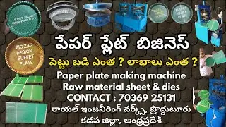 Full sheet Paper plate making machine & hydraulic best price Telugu,sale at andhra Pradesh proddatur