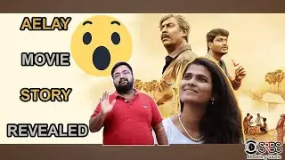 AELAY Review  | AELAY STORY REVEALED
