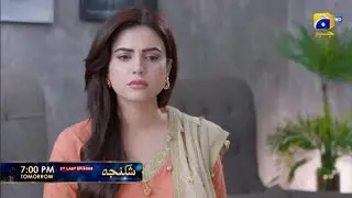 Shikanja 2nd Last episode  teaser  Geo Entertainment promo JH Studio