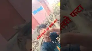 #Amod Albela New Rangdari Song | #Koi_bolate_Chalte_fata | Koi Bolate To Chalte Fata Gana #bhojpuri