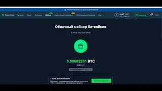 Сайт StormGain перестал выплачивать (ГОВНО САЙТ)