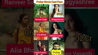 Pralay Movie Cast Fees? || #shorts #pralay #ranveersingh #aliabhatt
