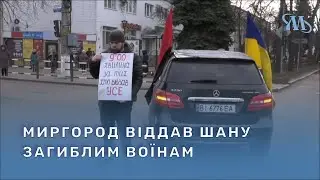 Миргород вчергове зупинився на хвилину мовчання, аби вшанувати загиблих воїнів