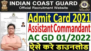 Coast Guard Assistant Commandant Admit Card 2021 Download Kaise Kare | Coast Guard AC Admit Card