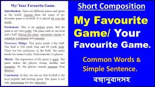 Write a Short Composition on My Favourite Game # Your Favourite Game.