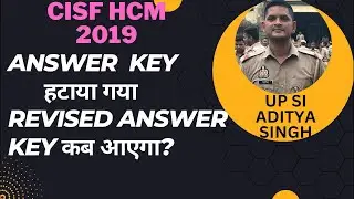 CISF HCM ku late ho rha revised answer key me typing kb tk ho skta hai