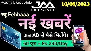 jaalifestyle | eehhaaa ad income | debit card Available | full information