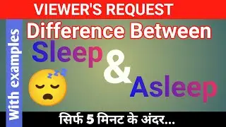 Difference Between sleep and asleep || sleep और asleep क्या हैं || sleep or asleep || Asleep ka use