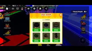 (UGC Broken not working)Mega Gus: Getting UGC TACO Mega Minion Jerry