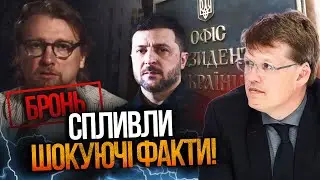 🤯 Петров получил бронь на кладбище! Шокирующие схемы блогеров Офиса Президента! / РОЗЕНКО
