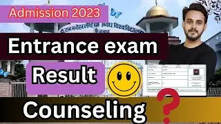 RMLAU Entrance Exam counselling 2023 |RMLAU Entrance Exam Results counselling kaise kare