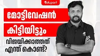 NMMS Exam 2024 | Best Motivation For Students | CLASS 8  Eduport