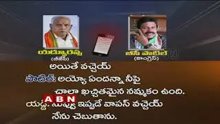 Karnataka CM BS Yeddyurappa Audio Tape Leaked