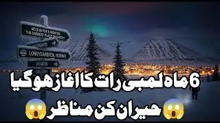 Norway Mein 6 Mahine Ki Raat | Longyearbyen Ki Hairat Angeiz Zindagi | Artificial Sun Ka Raaz