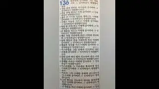 [성경찬송릴레이] 시편136 #성경찬송치유 #성경찬송힐링 #성경찬송365 #시편묵상 #시편기도 #시편QT #KoreanBible #psalms #Jesus #시편136