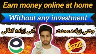 how to earn money online without investment | earn money online in pakistan | real earning app 