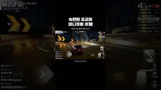 [레이싱 마스터] JCW GP3/미니쿠퍼 