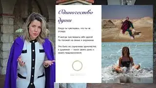 От абъюза , онкологии - до проводника по местам  силы 
