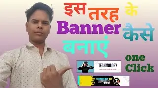 Banner Baise Banaye Pixel leb Tutorial in Hindi