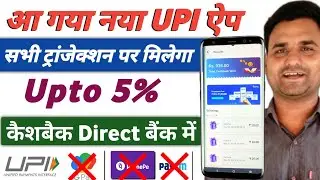 New UPI Send Money Cashback Offer | New UPI app Timepay Upto 5% Cashback ! Best UPI App 2024