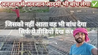 Roof construction of iron rod installation reinforcement roof slab bars 