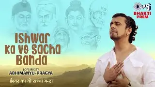 Ishwar Ka Vo Saccha Banda Lofi Mix | Mahatma Gandhi Bhajan | Vaishnav Jan To | Sonu Nigam