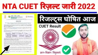 cucet ug result 2022, cucet ug result kab tak aayega 2022, cucet ug, cuet ug result kaise dekhe#UG