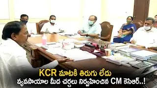 Telangan CM KCR Review on Agriculture || CM KCR || Latest News Updates || Cinema Culture