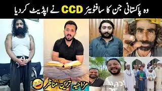 Funny Pakistani people Software Updated by CCD | Pakistani people Software Update funny moments