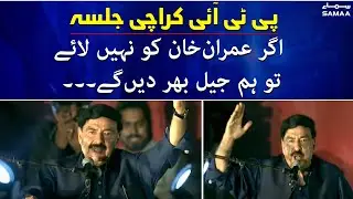 Agr Imran Khan ko nahi laye to hum jail bhar denge - Sheikh Rasheed - SAMAATV - 15 April 2022