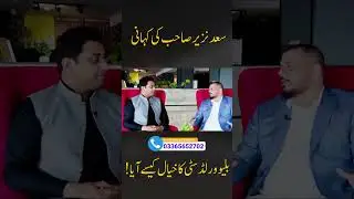 Saad Nazir Interview | How to Build Tourist Based city in islamabad #saebanpropertyadvisor #BWC